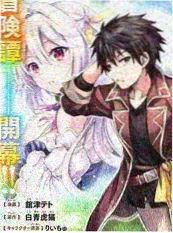 无人区手记 纪录片海报