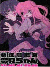 退婚后我成了集团掌权人 短剧海报